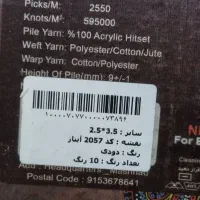 جفت فرش 9 متری 700 شانه|فرش|مشهد, شهید علی محمدی|دیوار