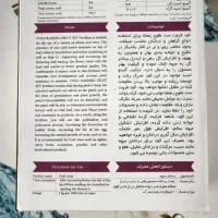 کود فروتست|گل و گیاه طبیعی|اصفهان, آفاران|دیوار