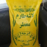 برنج لاشه ایرانی