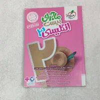ماجرای بیست انگلیسی دوازدهم