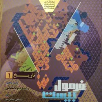 کتاب کمک آموزشی