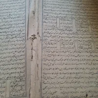 کتاب قدیمی|کتاب و مجله تاریخی|زنجان, |دیوار