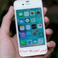 گوشی آیفون 4s