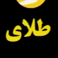 طلای رایگان