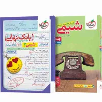 شیمی خیلی سبز جامع