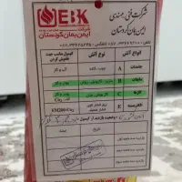 کپسول اطفاء حریق|ابزارآلات|سنندج, |دیوار