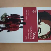 کتاب|کتاب و مجله ادبی|مشهد, سمزقند|دیوار