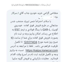 کوییک GXR تیپ L، مدل ۱۴۰۴