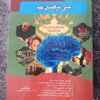 کتاب کامل عربی نهم تیزهوشان