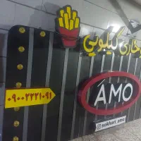 تابلو مغازه