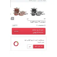 قابلمه چدن درجه یک|ظروف پختوپز|فردوس (خراسان), |دیوار