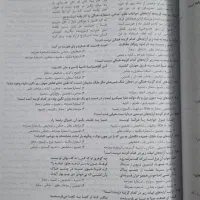 کتاب علوم و فنون جامع خیلی سبز تست|کتاب و مجله آموزشی|تهران, صادقیه|دیوار