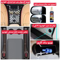 پکیج 5 محصول خودرویی(نظم- توربو - آرامبند- ضدبخار