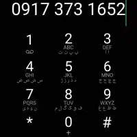 سیم کارت قدیمی استان