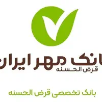 وام مهر ایران فروش