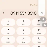 سیم کارت دائمی کد5