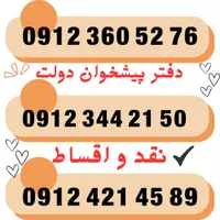 0912.421.45.89