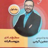 جزوه کرمی ویژه کنکور 1405