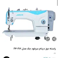 سردوز و چرخ خیاطی جک