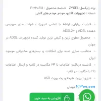 روتر زاکسل|مودم و تجهیزات شبکه|اراک, |دیوار