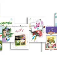 تدریس خصوصی دروس اول تاپنجم ابتدایی