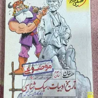 تاریخ ادبیات،سبک شناسی(فنون)خیلی سبز
