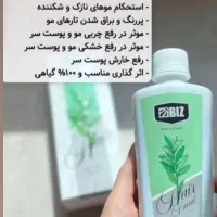 قطع کامل ریزش موباضمانت.تونیک گیاهی هیرفرند|آرایشی، بهداشتی، درمانی|اصفهان, شهرک ولیعصر|دیوار