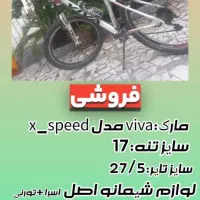 فروش دوچرخه ویوا قیمت ۱۲