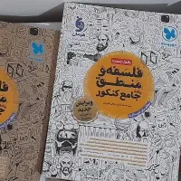 کتاب کنکور رشته انسانی