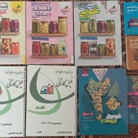 کتاب کار انسانی