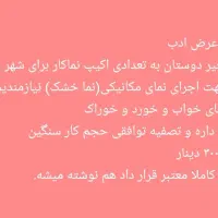 نما خشک (نما مکانیکی،سنگ)