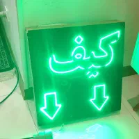 تابلو|فروشگاه و مغازه|خرم‌آباد, |دیوار