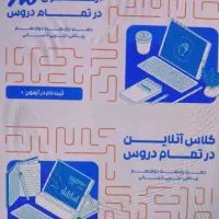 پنل اشتراک الماس ماز برای کنکور(جامع)