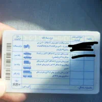 کیف مدارکم گمشده