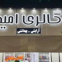 تابلو ساز
