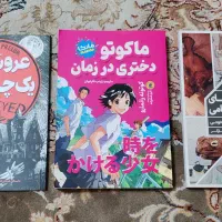 2 عدد کتاب مانگا و 1 عدد کتاب داستان