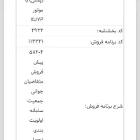 سمند سورن پلاس