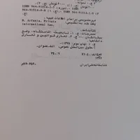 ۳ جلد کتاب در زمینه حقوق بین الملل خصوصی|کتاب و مجله آموزشی|تهران, چیتگر|دیوار