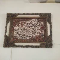 تابلو وان یکاد شیک