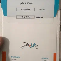 خط 0912.555.9468.