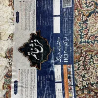 فرش ۶ متری ماشینی حاتم|فرش|تهران, قنات‌کوثر|دیوار