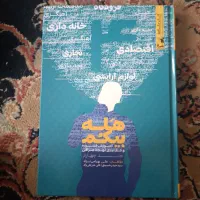 کتاب آموزش فشرده و کاربردی لهجه عراقی