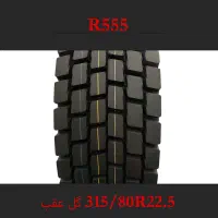 لاستیک سیمی برند ROADSTAR مدل 315/80R22.5 گل عقب