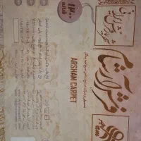 فرش ۶متری طلاکوب برجسته|فرش|فولادشهر, A4|دیوار