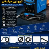 دستگاه جوش الکترود و CO2 بدون کپسول ماکیسل