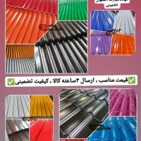 تعاونی شیروانی مرکزی رشت ورق حلب نراد چوب روس