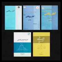 کتاب آمار و احتمال، فروند بهبودیان