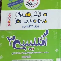 کتابهای کمک درسی فقط نصف قیمت پشت جلد