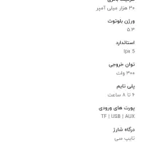 اسپیکر Hopestar Party Box 600|پخش‌کننده همراه|تهران, تجریش|دیوار