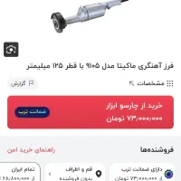 فرزآهنگری و دریل برقی و شارژی همراه با شارژر|ابزارآلات|بندرعباس, |دیوار